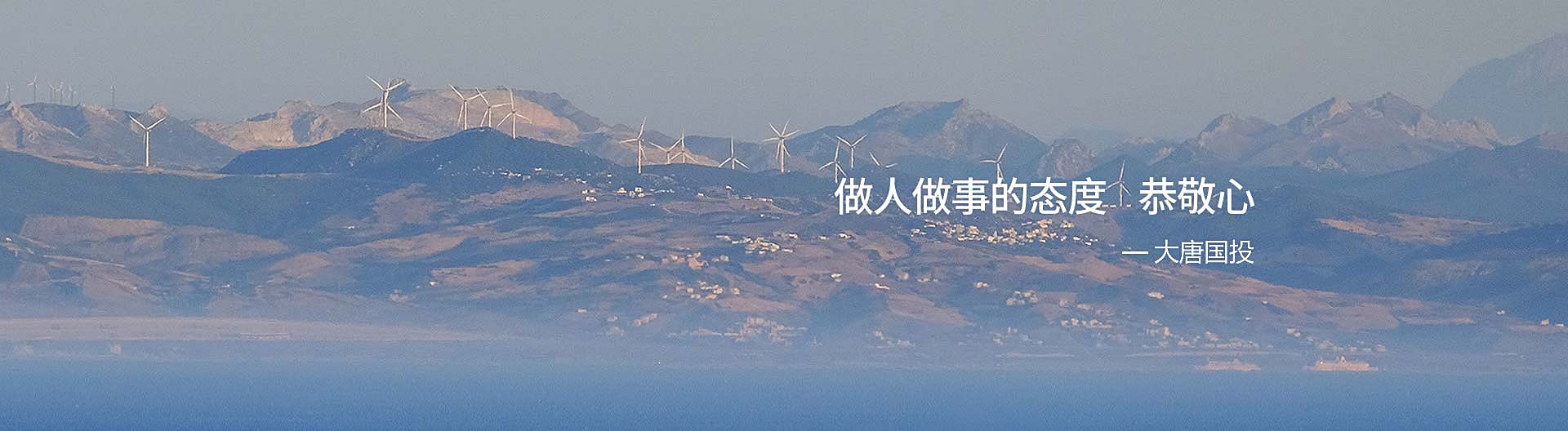 北京大唐國(guó)投餐飲設(shè)計(jì)公司banner-3